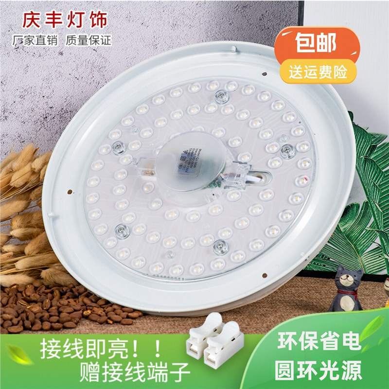 led吸顶灯圆环形光源节能灯管贴片灯珠 led改造灯条灯板
