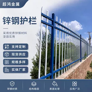 锌钢围墙隔离护栏小区外围栅栏厂区园区户外金属防护栏杆厂家供货