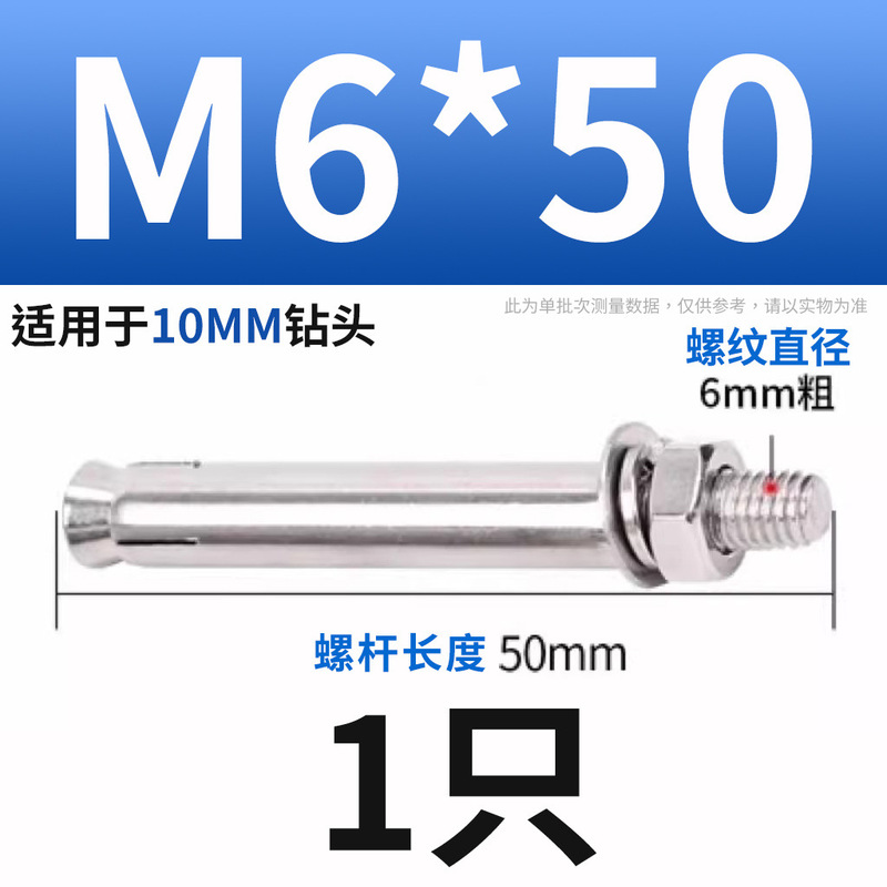 304ステンレス膨張ねじボルト延長膨張管釘外膨張管ねじM6M8M10|undefined