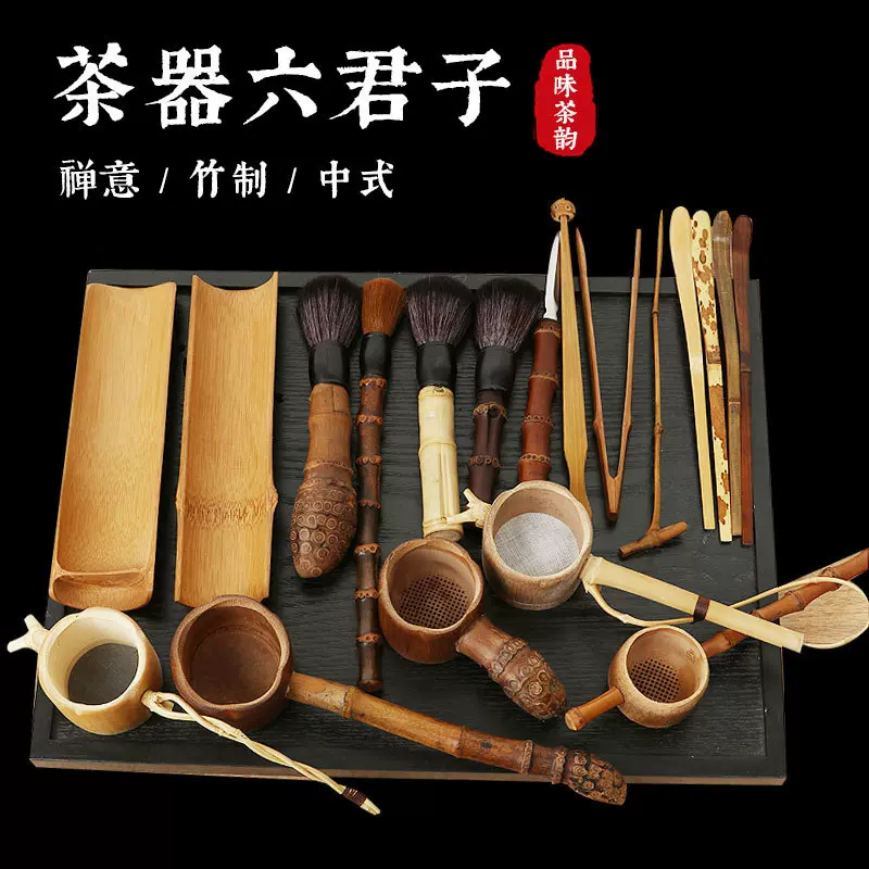 中国风手工竹制茶器六君子套装竹茶杯茶刷茶夹竹制品茶道配件批发