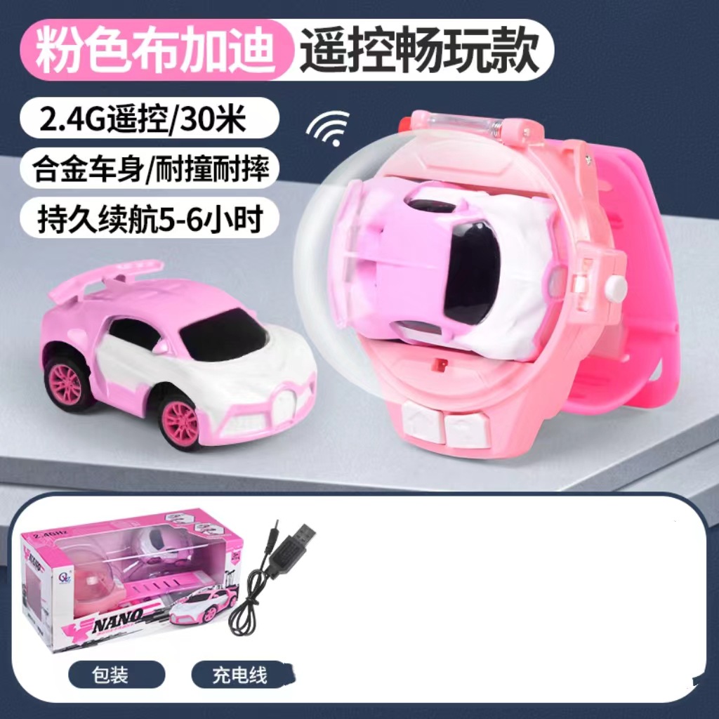 시계 원격 제어 [합금 부가티 자동차 핑크 (충전 버전)]]