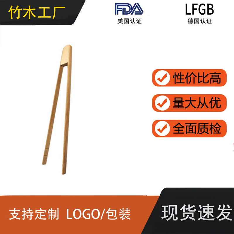 Clip de comida en forma de V clip de comida clip de barbacoa clip de pan Pinzas de tostadora de Bambú