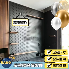 收纳洞洞板;收纳架