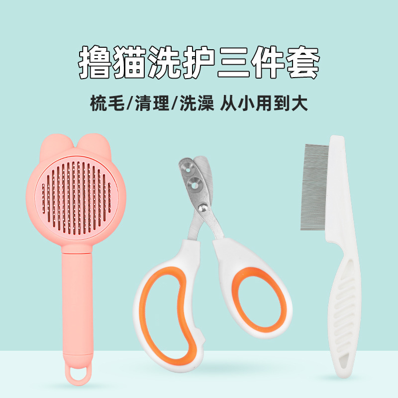 猫の櫛の毛ブラシ猫専用の針は櫛を切って、毛の櫛の神器のぬいぐるみのペット用品の卸売りに行きます。|undefined
