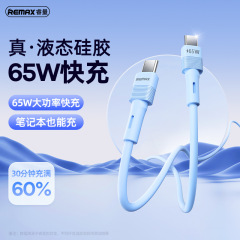 Remax LeYa 液体シリコンケーブルは、Apple 17の65W急速充電データケーブル、携帯電話充電ケーブルに適しています。