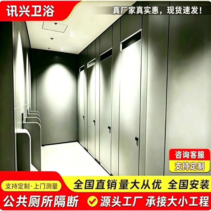 厂家直销公共服务站卫生间厕所隔断板成品板材批发