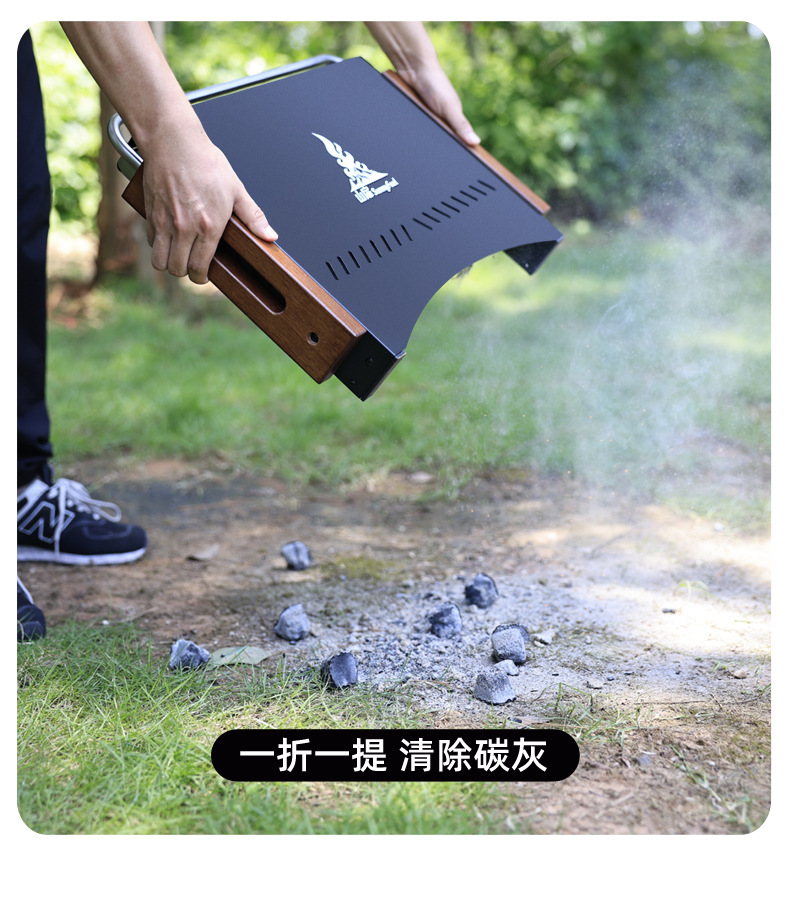 烁野烧烤炉_10.jpg