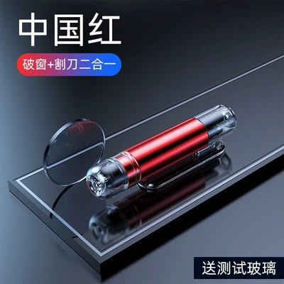 Window Breaker, Car Safety Hammer, Car Multifunctional Emergency Escape Hammer, One-Second Window Breaking, No Fear of Water Pressure Emergency Tool (Qəza çəkici) - a8-mini-safety-hammer-china-red