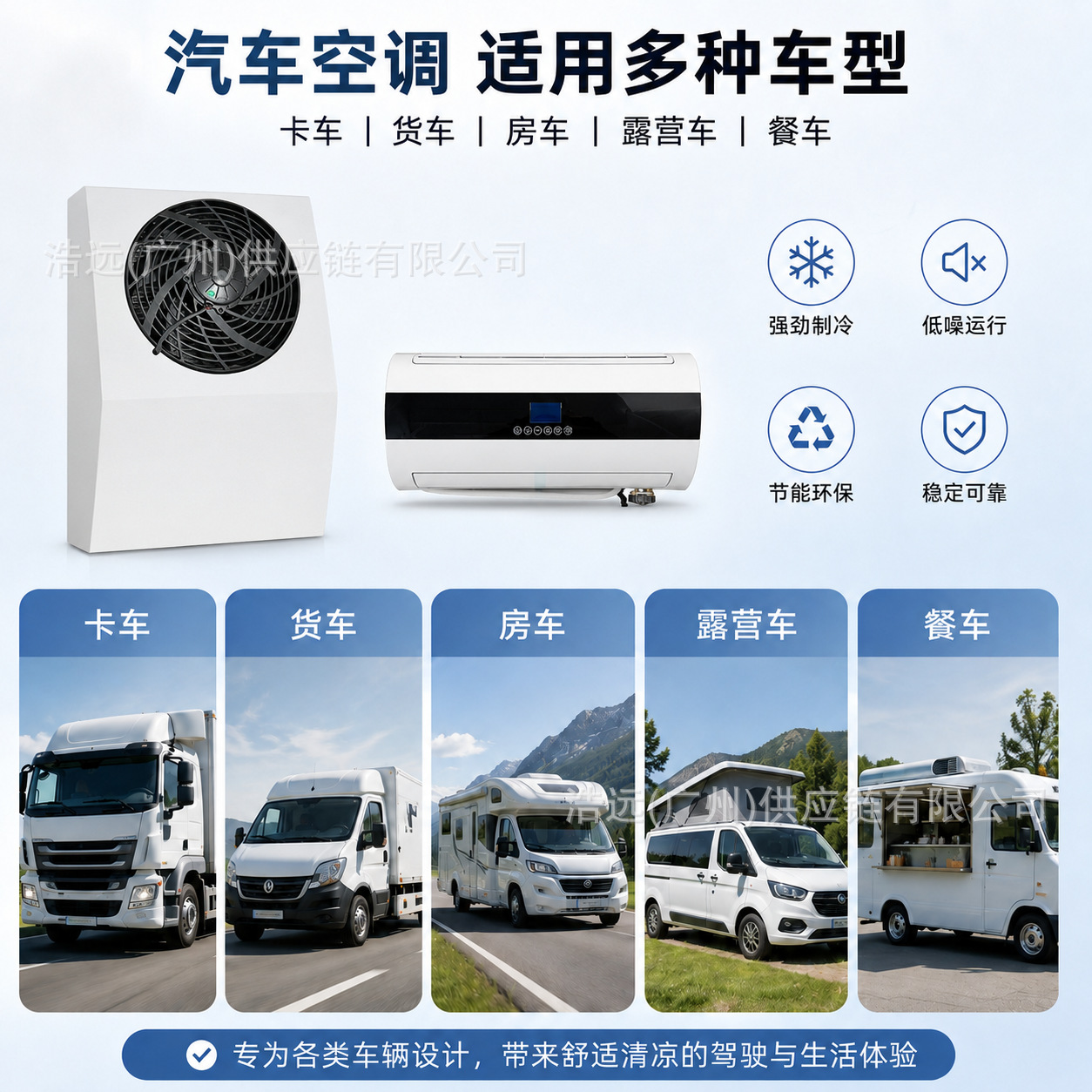 12V/24V Split-Type Parking Air Conditioner, Electric Air Conditioner for Vehicles, Suitable for Large Trucks, Construction Vehicles, and Food Trucks