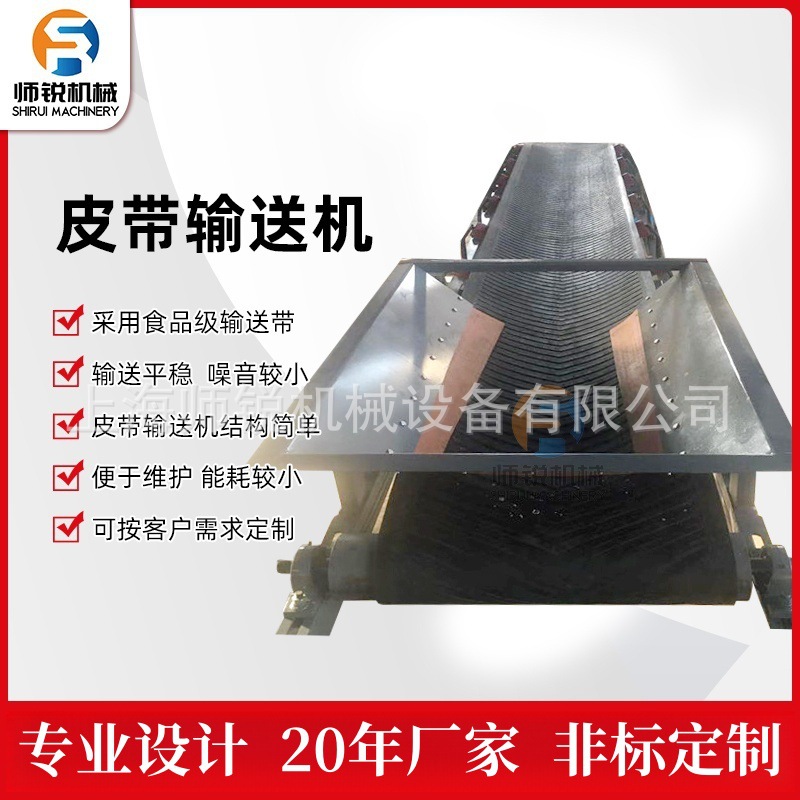倾斜式皮带输送机爬坡远距离传送带轻工食品玉米小麦装卸机可非标