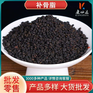 补骨脂粉散装批发零售 源头货源零售价优农产品加工代发补骨脂粉