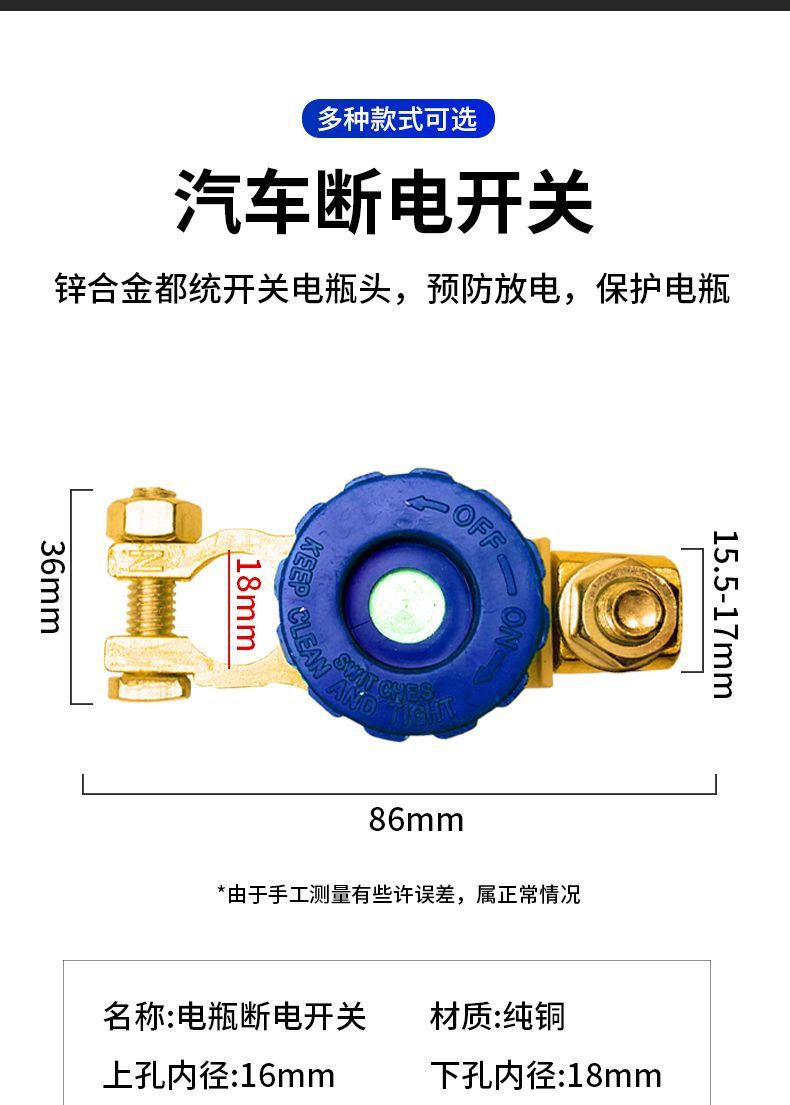 Car battery power-off switch modification anti-leakage clip pure copper thickened with power-off clip to protect battery pile head