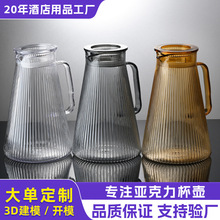 严选耐热亚克力水壶家用凉白开水壶大容量鸭嘴凉水壶扎壶水杯套装