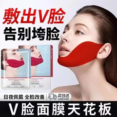 赤い包帯リフティングマスク小さな V フェイスリフティングと引き締め顔の包帯咬合二重あごアーティファクトたるみマスク