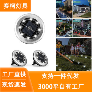 New Outdoor Solar 8Led Stainless Steel Underground Light Courtyard Lawn Light Road Garden Ground Plug Light Path Light