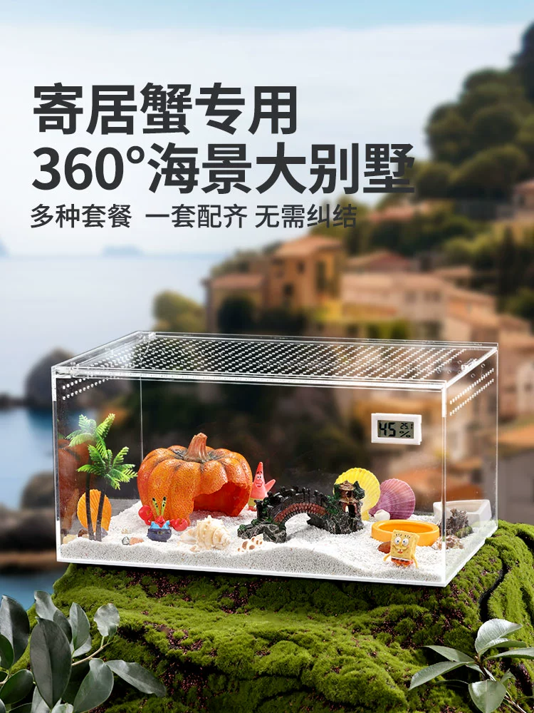 Ящик для разведения крабов-отшельников Акриловый ящик для разведения