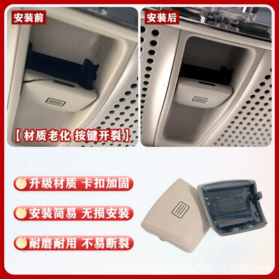 Sunroof Button Accessories, Sunroof and accessories