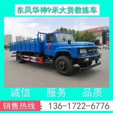 尖头九米教练车 尖头大货教练车 尖头B2教练车 尖头9米大货教练车