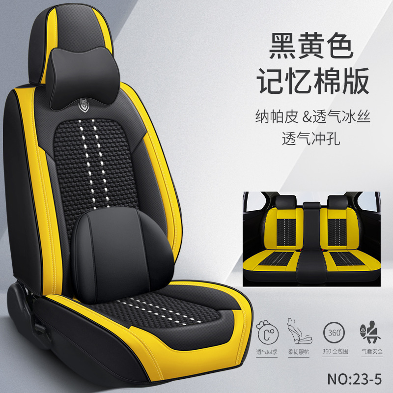 汽车坐垫四季通用跨境亚马逊热卖全包透气冰丝厂家批发新款|undefined