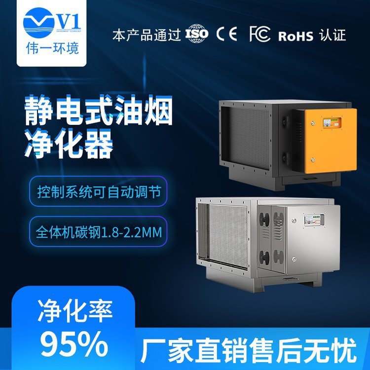 工业静电油烟净化器 半导体废气CNC油雾净化设备 静电模块油雾净