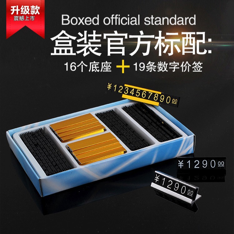 盒装铝合金属价格牌组合式价格标签商品标价牌手机相机标价签金色