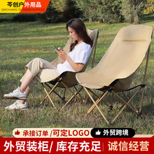 包邮户外折叠高背月亮椅春游聚餐野炊露营椅便携家用休闲钓鱼椅子