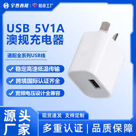 澳规手机充电器5V2A双口USB跨境外贸苹果安卓华为充电头
