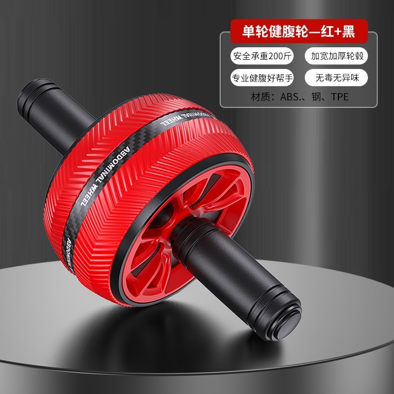 跨境单轮健腹轮腹肌轮滚轮健身器材健腹器2025新款防滑厂家直供|undefined