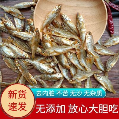 淡水小魚幹幹貨湖南特産火培魚小魚仔農家自制小河魚魚幹批發