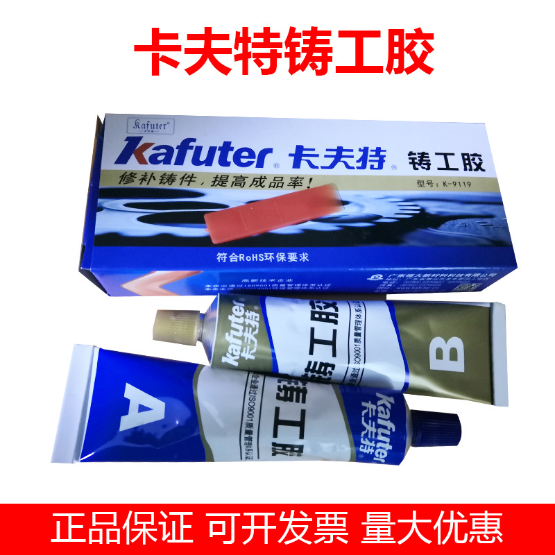卡夫特ab胶强力胶水改性丙稀酸万能胶水金属塑料胶水70g