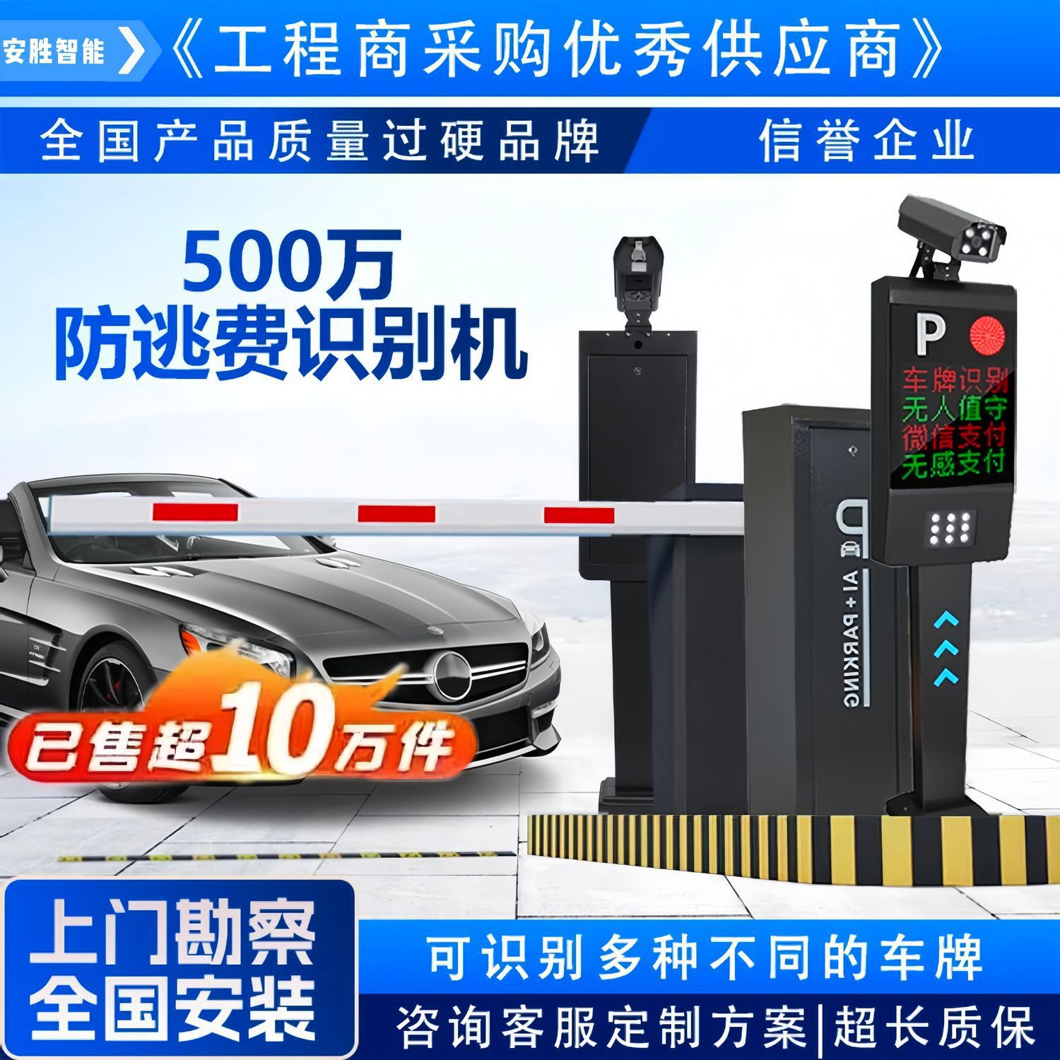 车牌识别道闸一体机全自动一整套停车场收费系统道闸机遥控道闸机