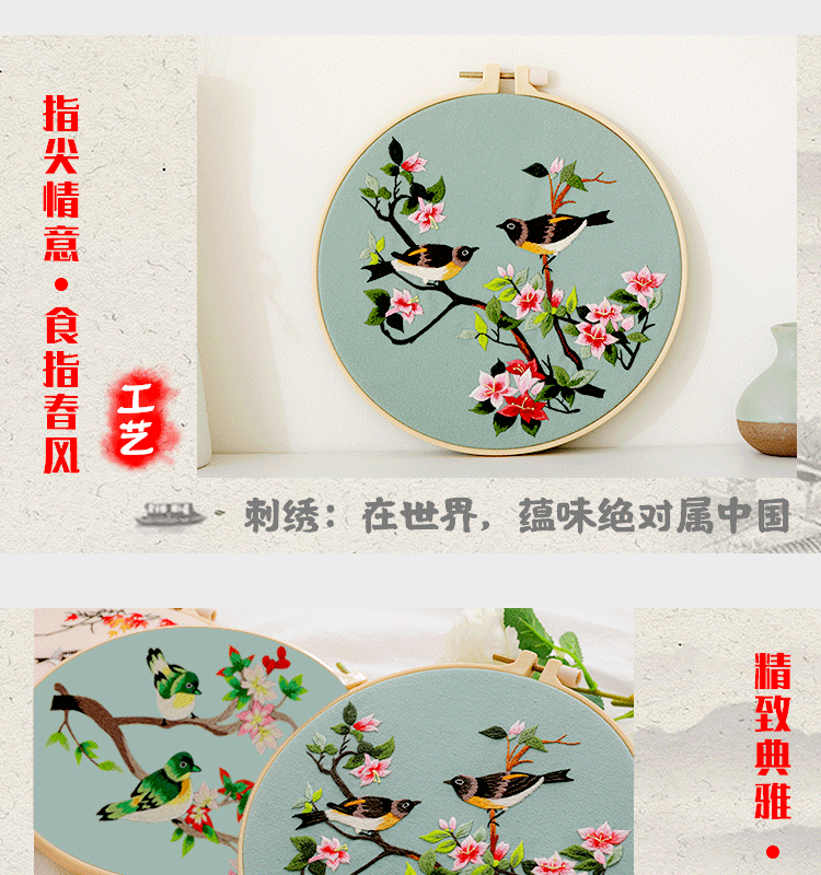 C-_Users_admin_Desktop_中国风-详情_