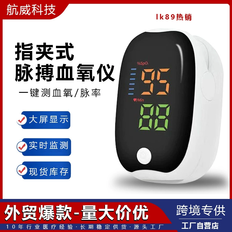 Портативный пальцевой пульсоксиметр для измерения уровня кислорода в крови, частоты сердечных сокращений и пульса, безболезненный домашний прибор для диагностики.
