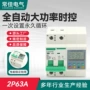 时控定时智能时间控制器