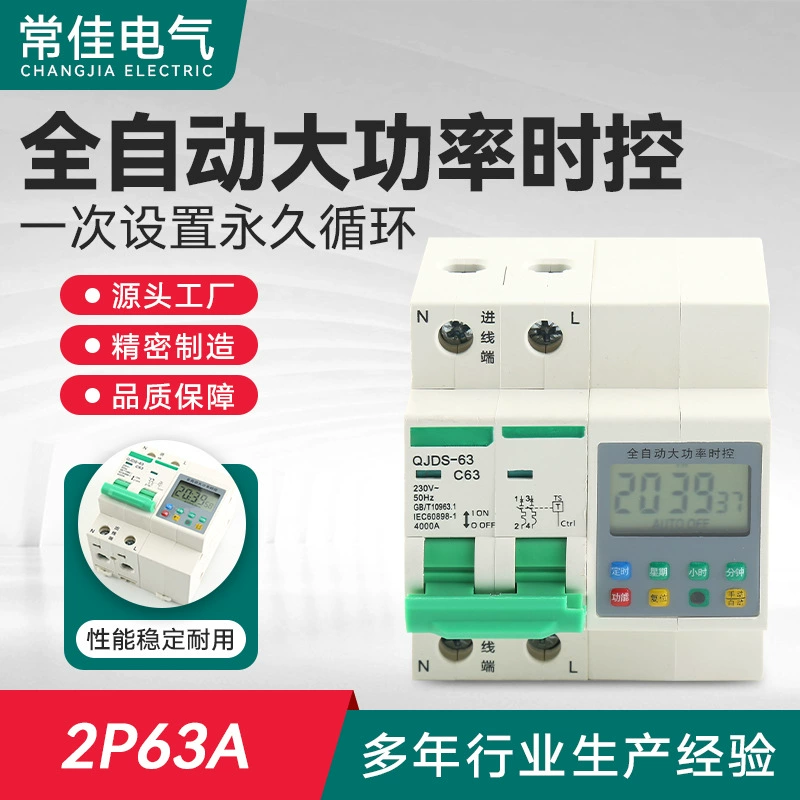 Мощный контроллер времени с регулируемым временем 16 групп источников питания с регулируемым временем Переключатель времени уличного фонаря 220 В