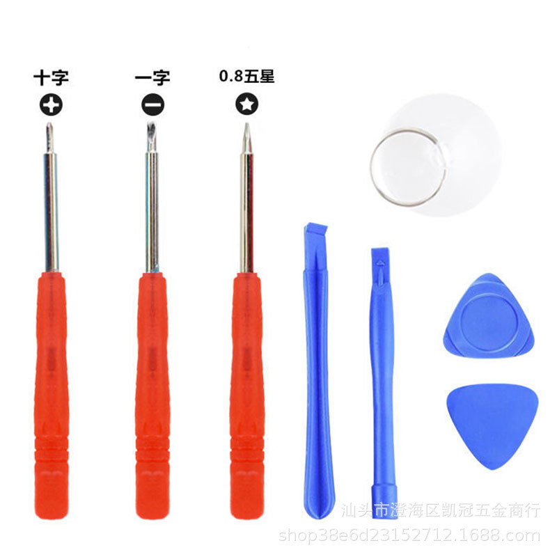 拆机工具8件套 苹果4S 5S 6S 6P 6代 7代 8代 9合1电讯组合套装