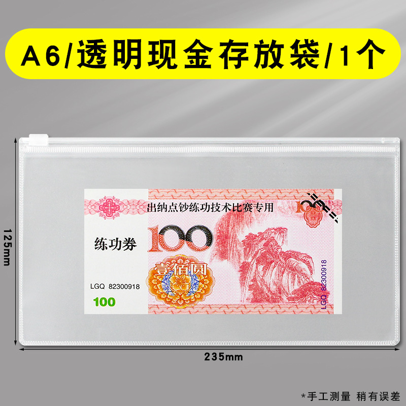 Change Storage Bag Bank Special Zipper Coin Purse A6 A5 Bill Waterproof Zipper Information Bag Document Bag
