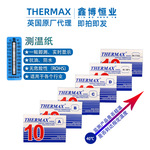 代理 英国THERMAX测温纸10格A 10格B10格C/D温度热敏试纸感温贴片