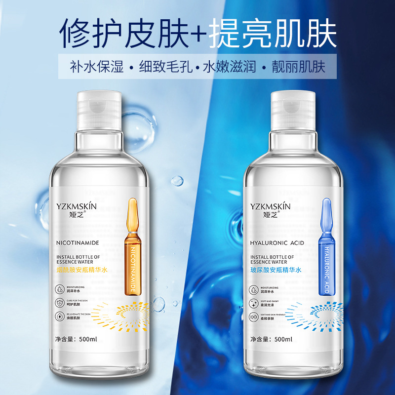 婭芝玻尿酸安瓶精華水收縮毛孔煙酰胺保濕補水爽膚水護膚批發