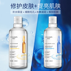 婭芝玻尿酸安瓶精華水收縮毛孔煙酰胺保濕補水爽膚水護膚批發