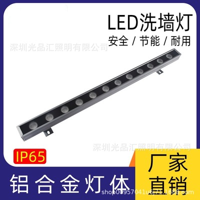 LED洗牆燈戶外防水線條燈12w大功率室內廣告燈洗牆燈 DC24V