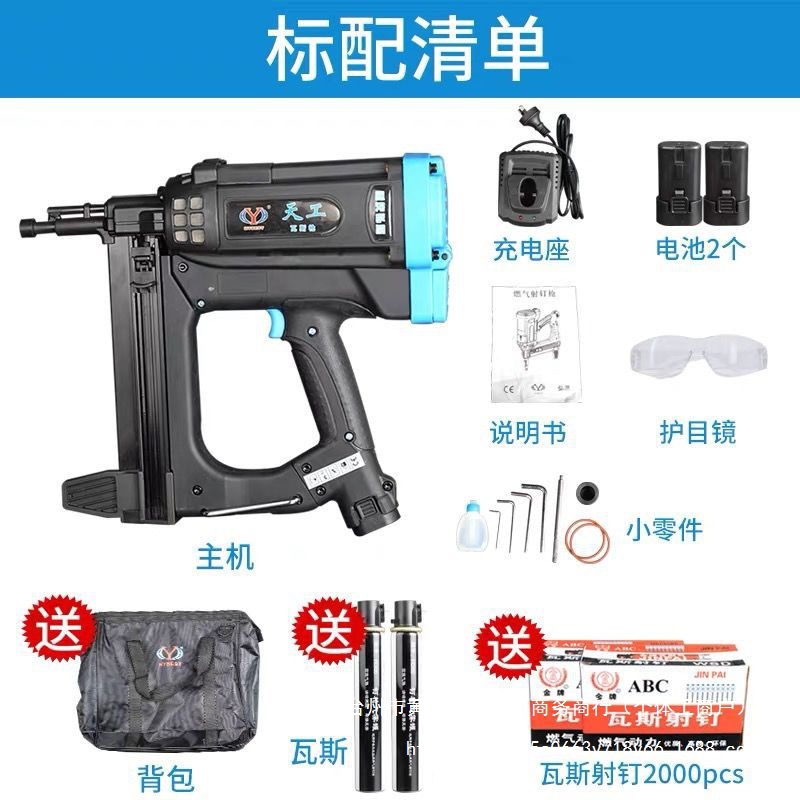 原装弘愿天工GSR40A瓦斯枪燃气钉枪射钉枪门窗水电装修安装加固