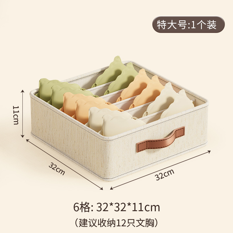 천산마 속옷 정리함 - 대형 6칸