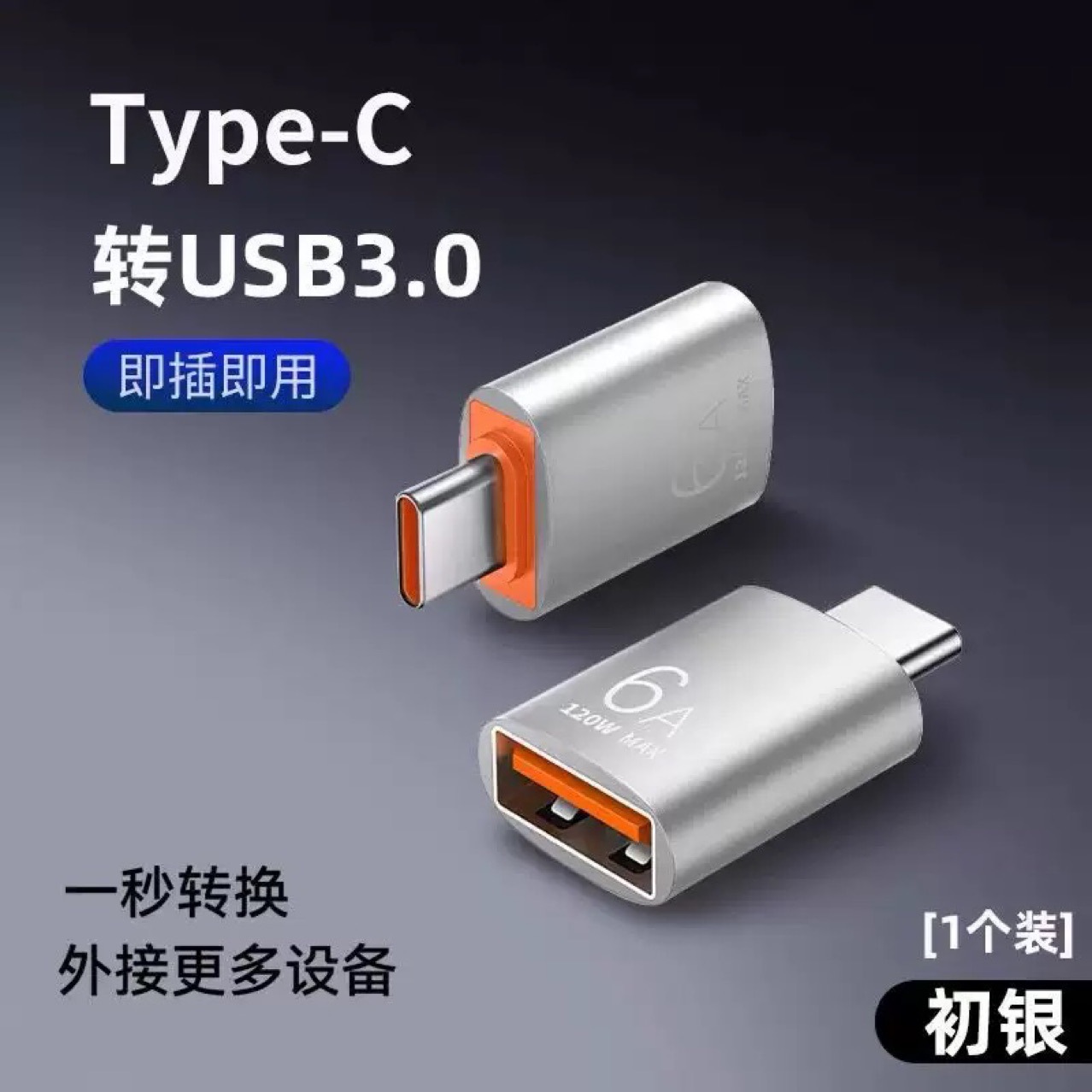 源头otg转接头type-c转usb3.1安卓通用tpc平板接优u盘数据转换器