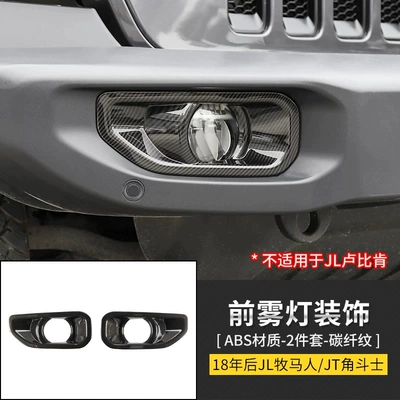 fiber pattern fog lamp cover – Other Automotive Exterior Supplies - front-fog-lamp-inner-cover-carbon-fiber-pattern