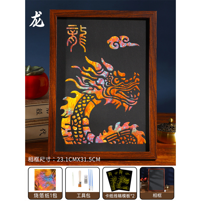 非遗金箔画diy拓印手工材料包烧箔画装饰画中秋国庆节团建活动|undefined