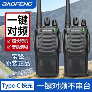 Jia Yao BF888S Ratsiya Yüksək Güclü Type-C USB Şarj