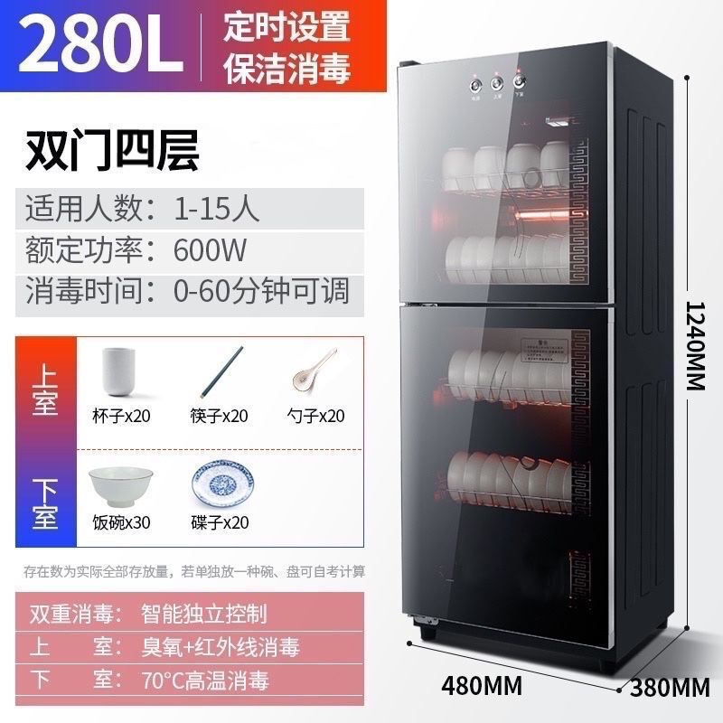 消毒柜家用小型台式不锈钢商用迷你桌面立式餐具不锈钢消毒柜|undefined