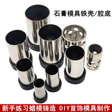 钢铃钢蛊胶底座黑色圆形胶底座铸造机倒模胶垫种蜡树模具失蜡铸造