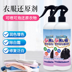 服の色落ちの還元剤の衣類の補色の増艶剤の工場の直接販売の還元の補色の更新剤は温和で刺激がありません。
